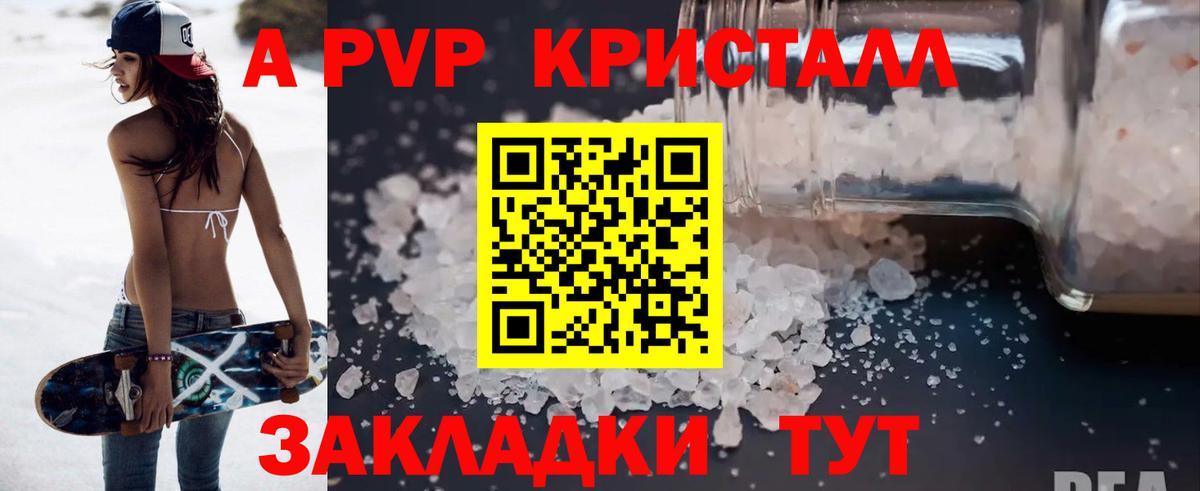 Александров  купить наркотики цена  Alpha-PVP VHQ  Альфа ПВП Crystall  Вход с VPN  Alpha PVP крисы CK 