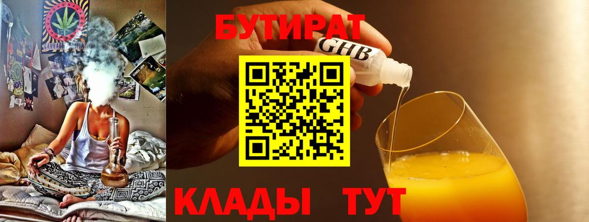 Бутират оксана Александров