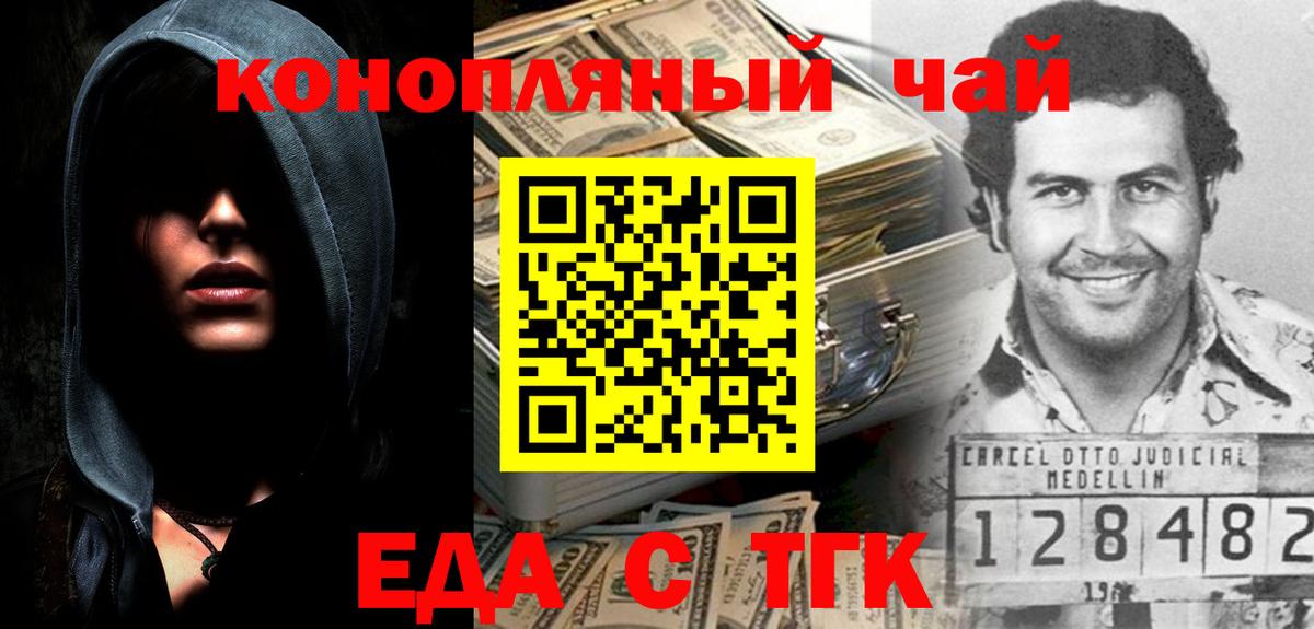 Александров  Cannafood конопля  Вход с VPN 