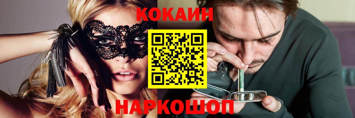 Кокаин 99%  КОКАИН  КОКАИН VHQ  Александров  Вход с VPN 