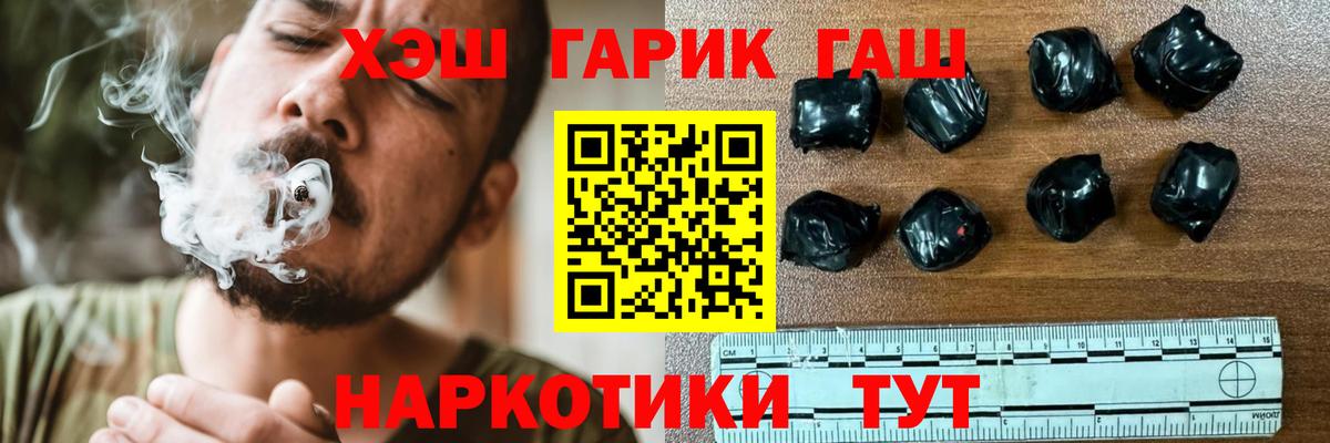 ГАШ  Вход с VPN  Александров  ГАШИШ hashish 