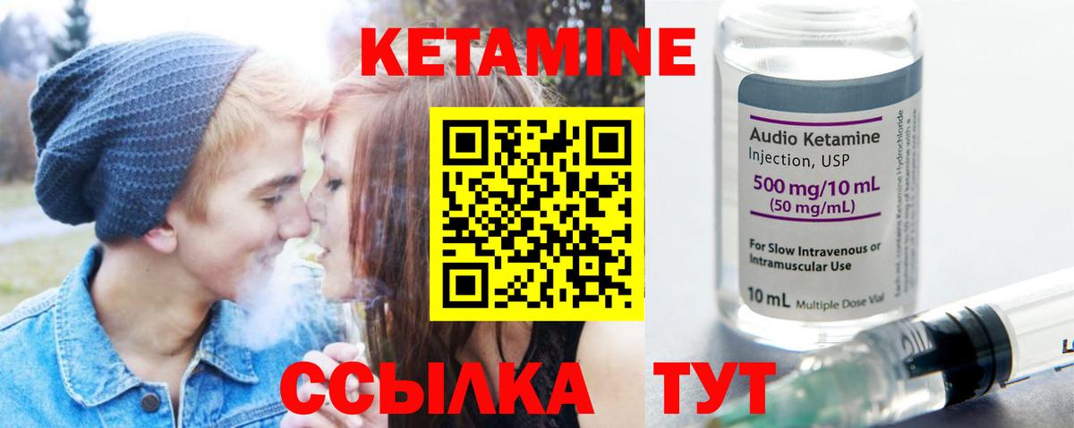 КЕТАМИН ketamine  КЕТАМИН VHQ  Александров  Вход с VPN 
