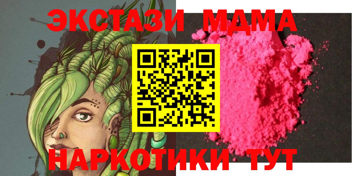 МДМА Molly  MDMA молли  MDMA  Вход с VPN  Александров 