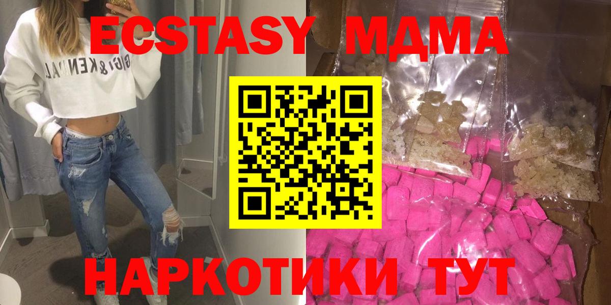 МДМА кристаллы Александров