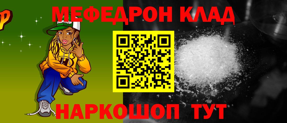 МЕФ мяу мяу  Вход с VPN  Александров  МЯУ-МЯУ  МЕФ  Меф VHQ 