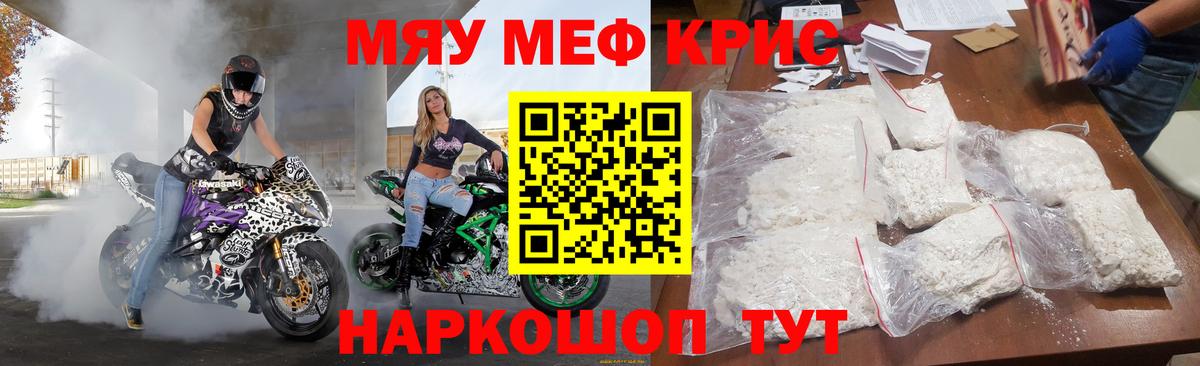 Меф мука Александров