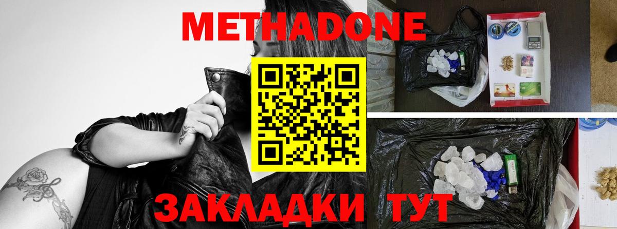 МЕТАДОН белоснежный  Вход с VPN  МЕТАДОН мёд    как войти  Александров 