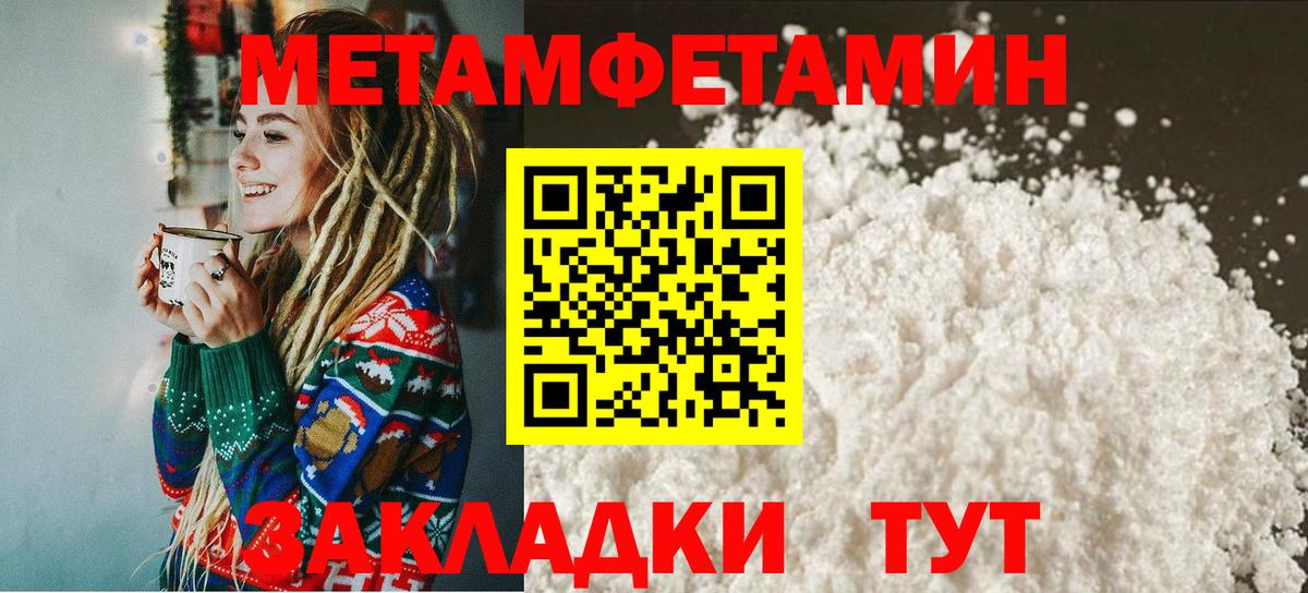МЕТАМФЕТАМИН кристалл Александров