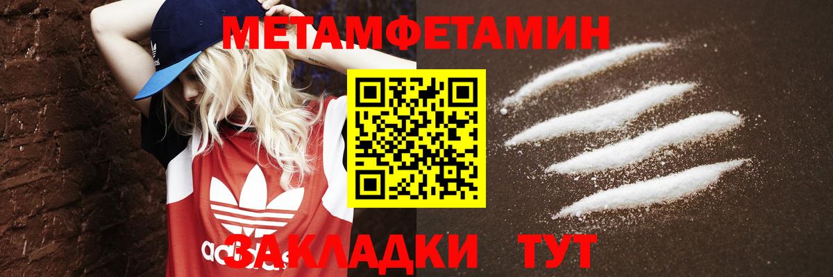 Первитин пудра  Вход с VPN  Метамфетамин  Александров 