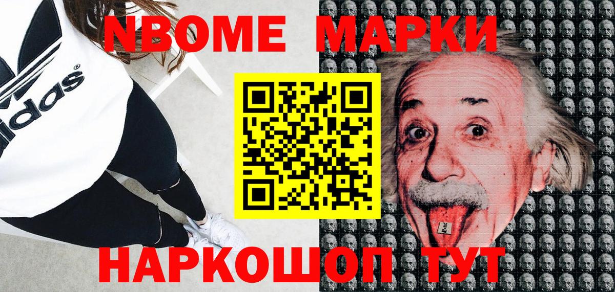 Марки NBOMe 1500мкг  Марки NBOMe 1500мкг  Вход с VPN  Марки 25I-NBOMe  Александров 
