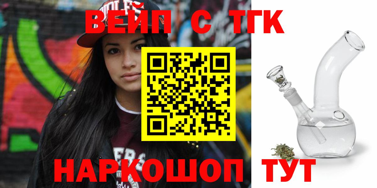 Дистиллят ТГК THC oil Александров