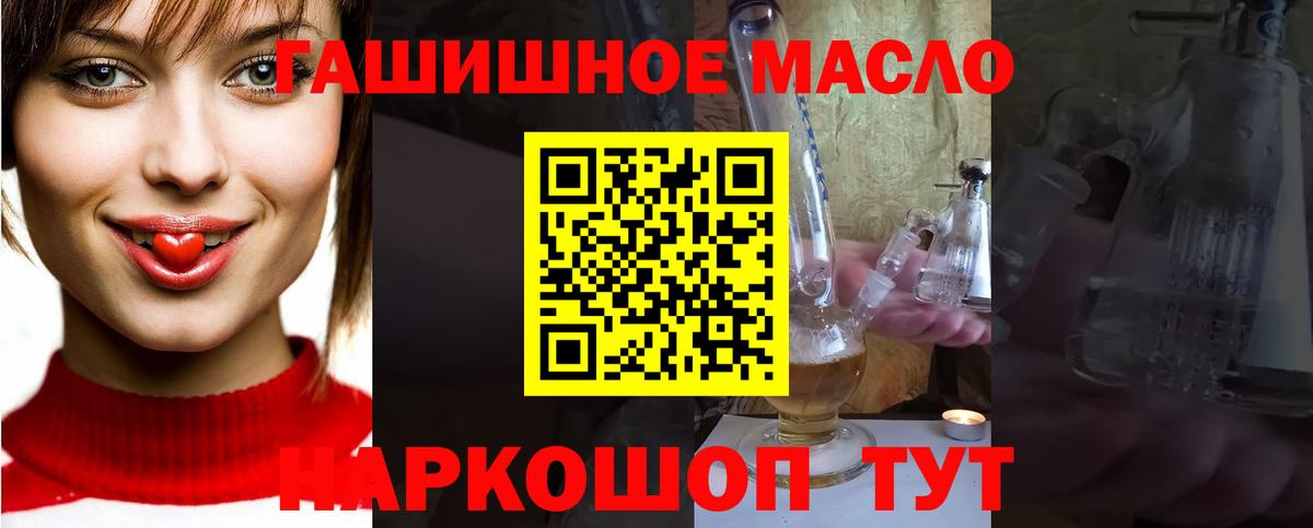 ТГК Wax  Вход с VPN  Дистиллят ТГК гашишное масло  Александров 